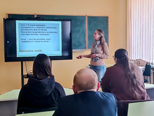 Презентація досвіду «Клубу молодого винахідника»